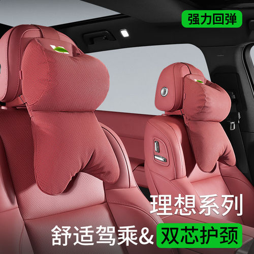 适用于理想头枕l6/i6/l7/l9/l8/i8/one汽车护颈枕车用靠枕颈枕车