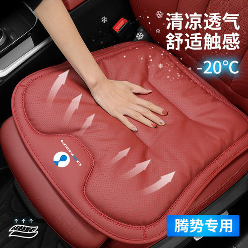 适用于腾势D9坐垫腰靠D9dmi/EV/N7汽车头枕内饰改装用品四季通用