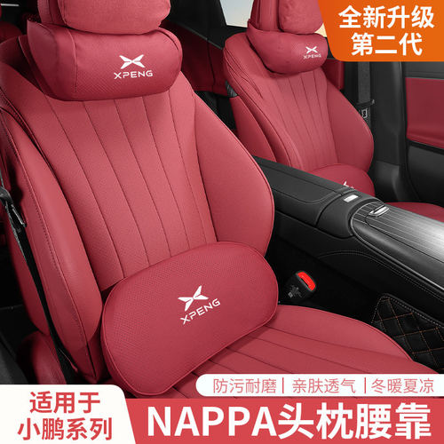 适用于小鹏P7汽车头枕P5车载靠枕G3颈枕G3i车内X9装饰用品G9G6