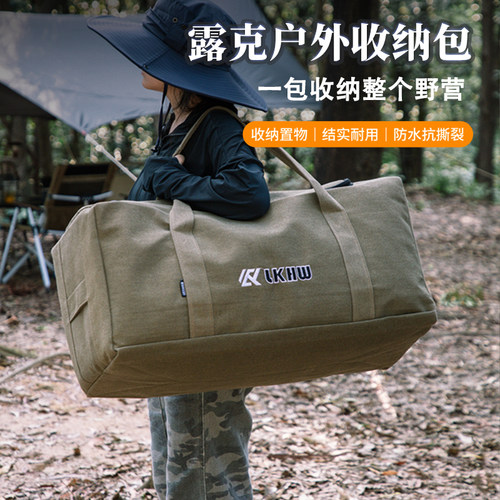 露克户外收纳包野营装备多功能帐篷桌椅防潮垫工具储物加厚帆布袋
