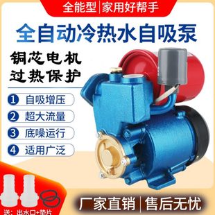 增压泵家用全自动自吸泵静音太阳能热水器自来水管道高层水压220V