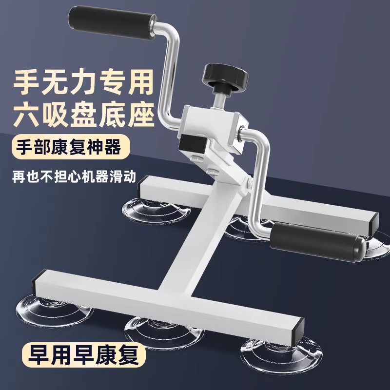 上肢恢复训练器材老人手部桌面手摇无力恢复健身车U家用迷你手摇