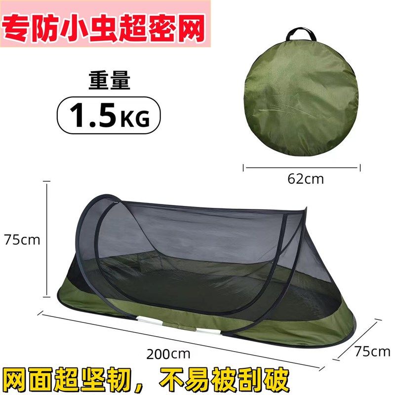 免安装速开帐篷行军床单人帐折叠午休床防虫网帐户外野营单人蚊帐