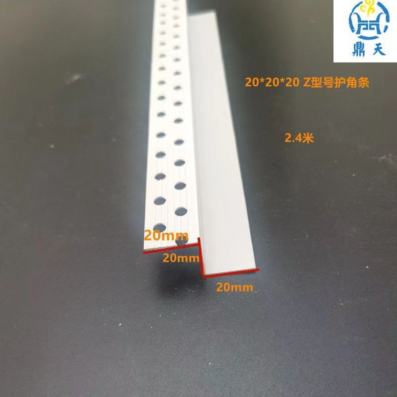 Z型护角 塑料收边条 PVC石膏板修边阳角线 吊顶护角线白色Z型条
