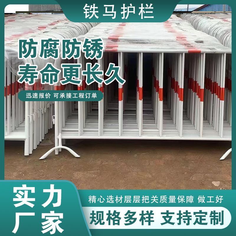 铁马护栏可移动围栏临时交通防护栏安全围挡道路工地施工护栏定制