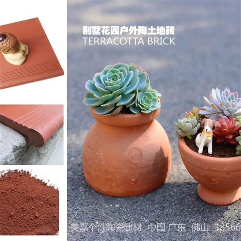 新品欧式别墅花园户外地砖陶质透水砖防滑耐磨人行道红色瓷砖300