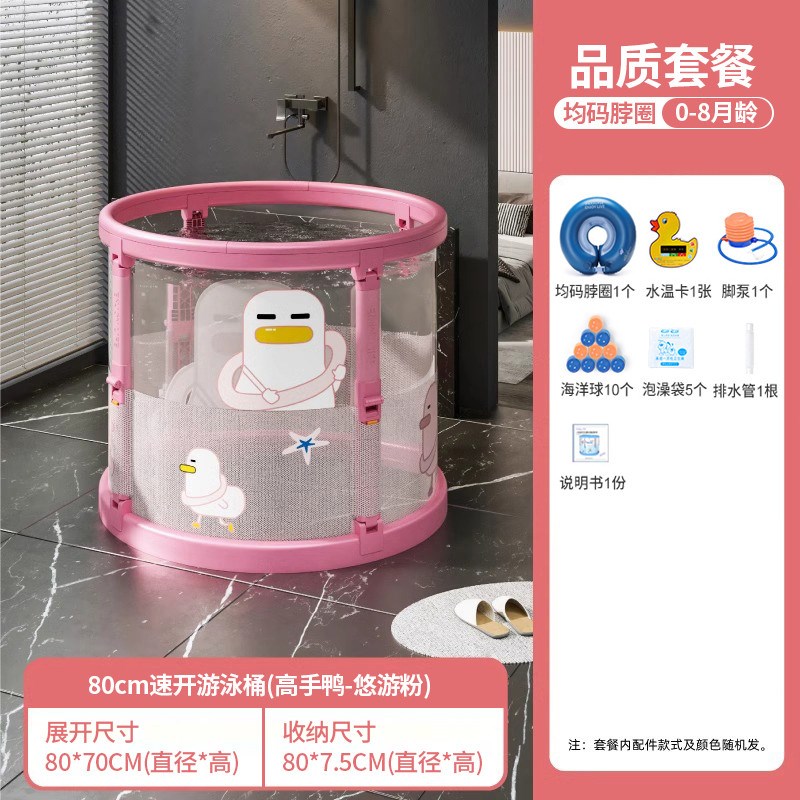 婴儿游泳桶家用游泳池小孩可折叠透明室内儿童新生宝宝洗澡泡新款