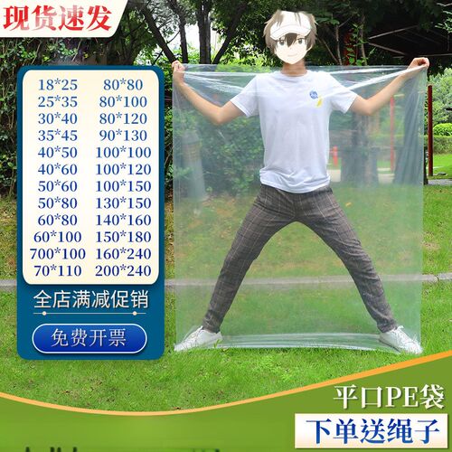 特大号塑料袋高压pe平口袋加厚大码产品防尘O防潮熔喷布包装袋透