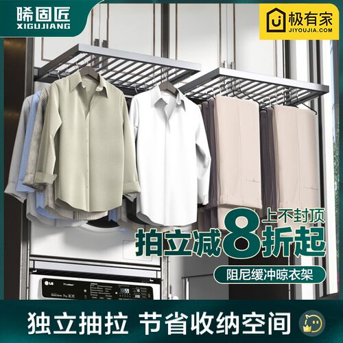 洗衣机抽拉e衣架阳台上方晾衣架隐藏式洗烘套装支架裤架伸缩滑轨