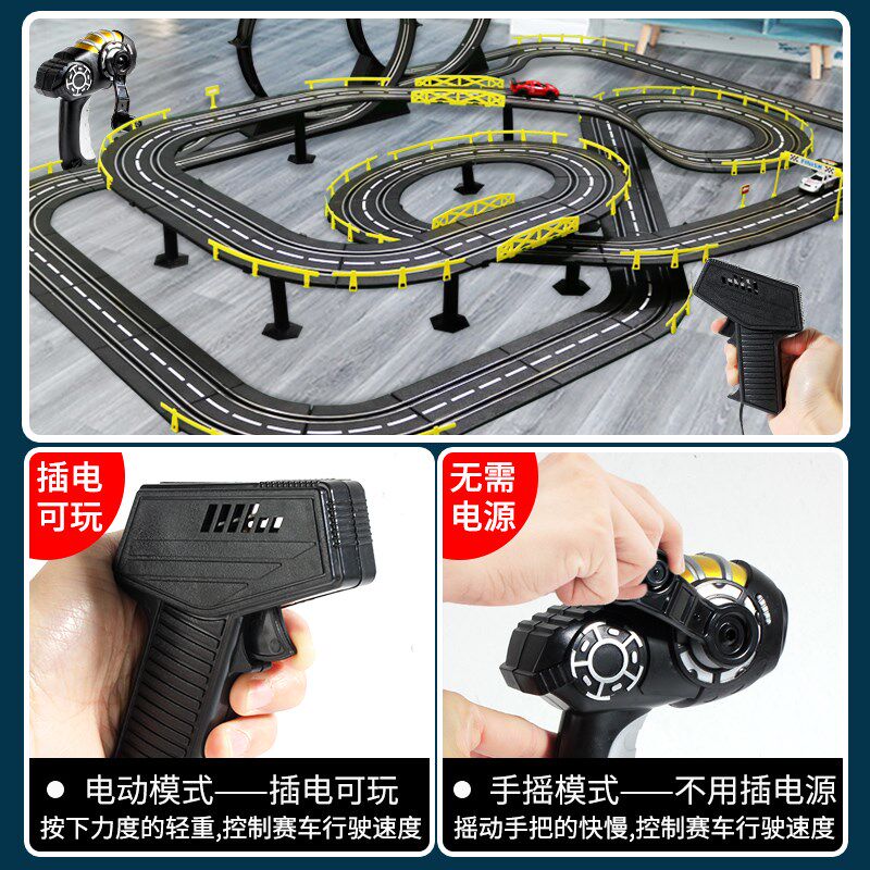 儿童双人竞速轨道四驱对战赛车电动摇控滑行汽车跑道赛道男孩玩具