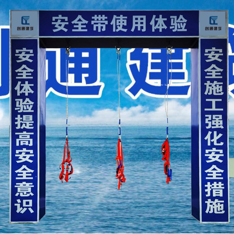 供应安全体验区设备安全防护用品机械伤建筑工地安全体验馆区