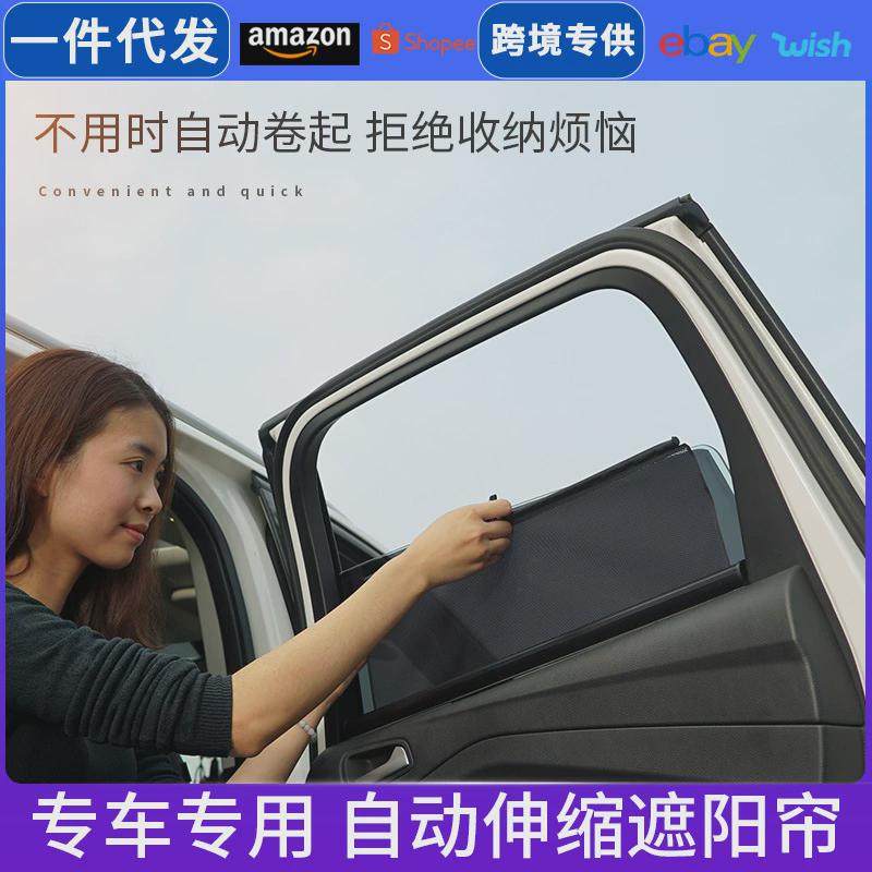 自动拉伸式网纱窗帘汽车夏季防嗮伸缩车窗遮阳挡