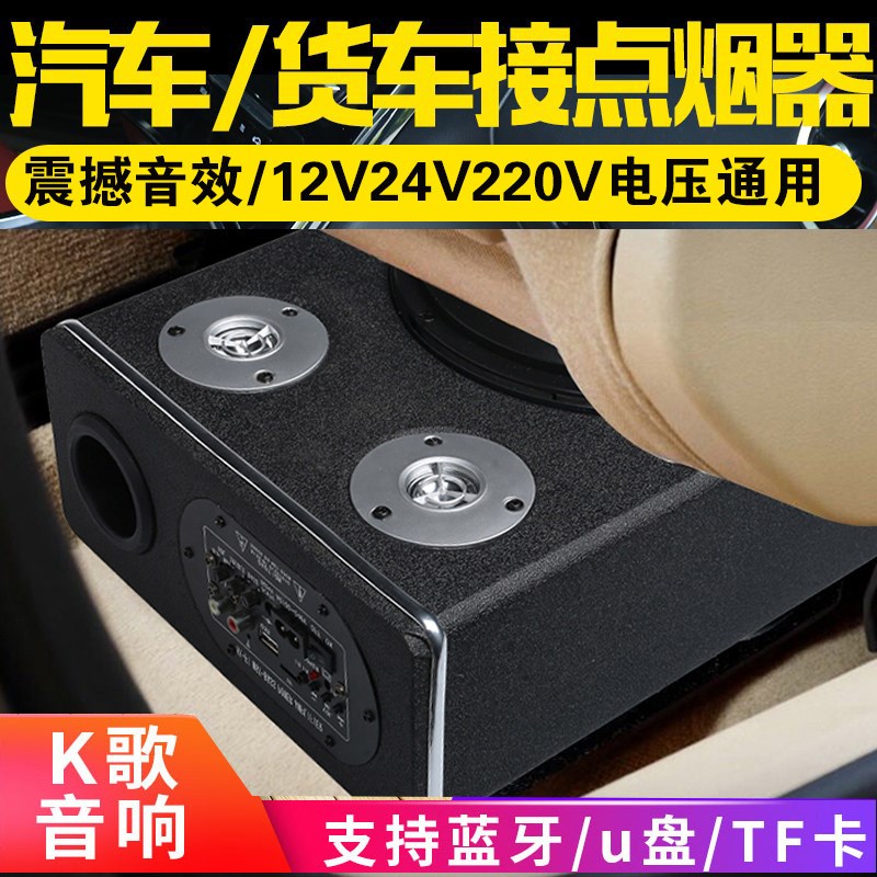 超薄款车b载低音炮重低音12V汽车超薄座椅有源改装大功率货车24V