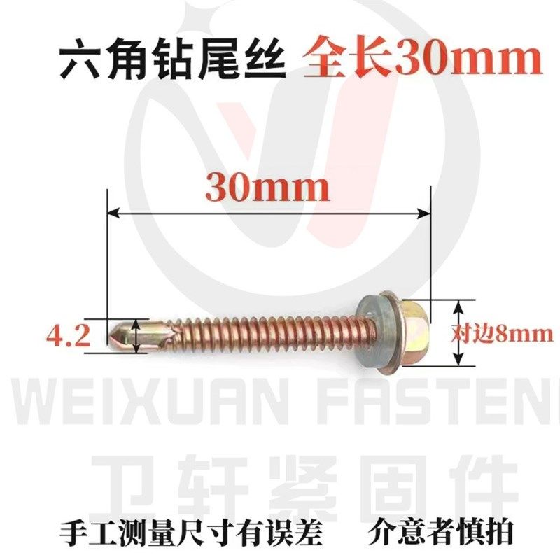 整箱外六角钻尾螺丝燕尾丝自钻丝自攻自钻彩板钉钻尾丝燕尾钉