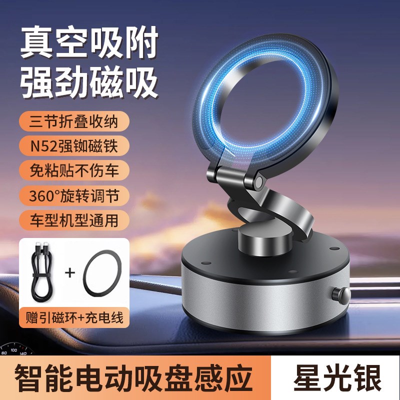手机车载支架2025新款磁吸真空吸D附汽车内手机架导航多功能支撑
