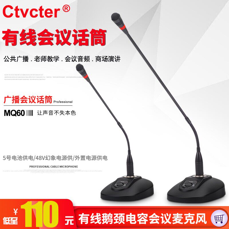 会议话筒有线会议麦克风鹅v颈台式广播话筒电源供电学校演讲话筒