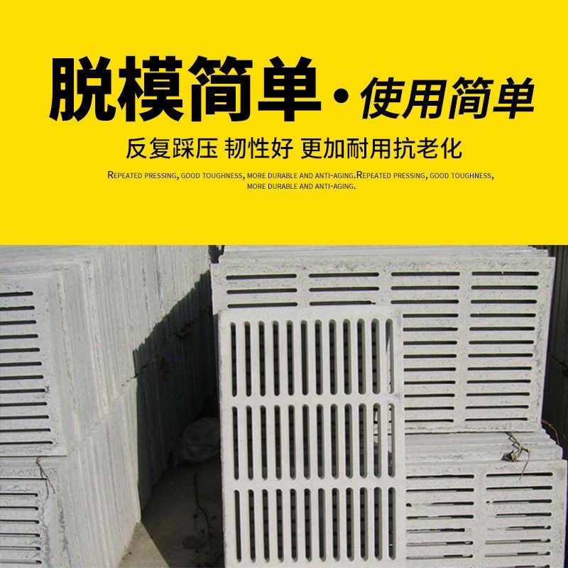 加厚塑料猪牛羊用漏粪板模具水泥制品板模具羊舍漏粪地板水泥羊床