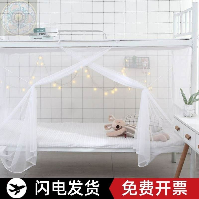 简易蚊帐1米2学生宿舍上下铺单人上床1.2学校一米二的床帐子