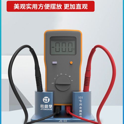 适用于福禄克101万用表金属底B座万用表笔收纳支架直立辅助底座