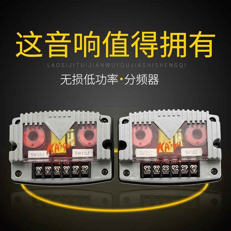 【折扣】汽车喇叭套装改装 6.5寸喇叭车载高音中T音重低音套装喇
