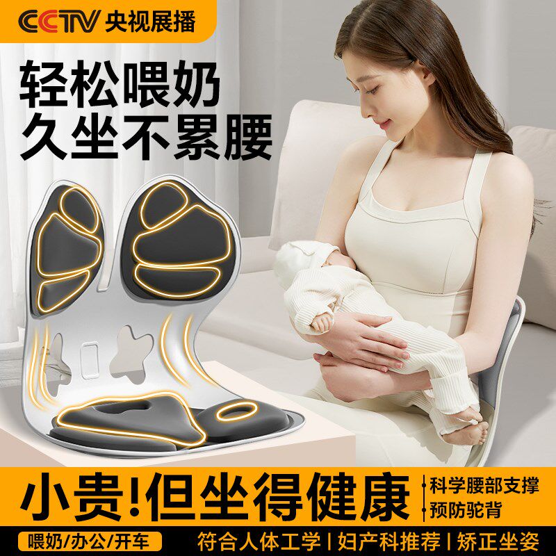 人体工学护腰坐垫腰部支撑靠垫久坐喂奶神器座椅哺乳椅床上靠背椅