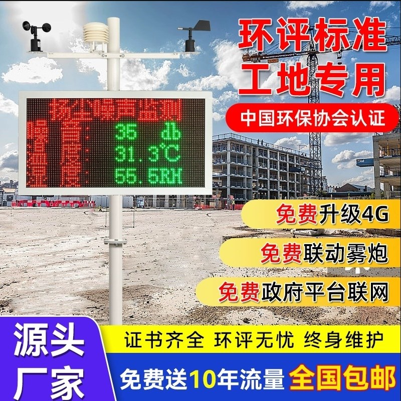 扬尘监测系统工地扬尘检o测仪噪声粉尘pm2.5pm10在线实时环境监测