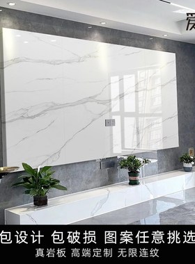 岩板背景墙客厅电视墙装饰板全屋陶瓷大板连纹现代简约大理石