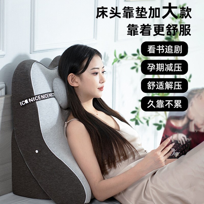 床上大靠背软包床靠背沙发靠枕卧室榻榻米老人背靠垫床头靠垫护腰