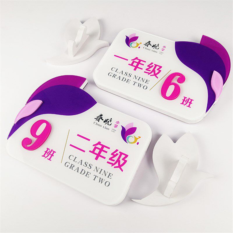 亚克力班牌教室门牌幼儿园门牌定制培训机构舞蹈美术侧挂门牌定制