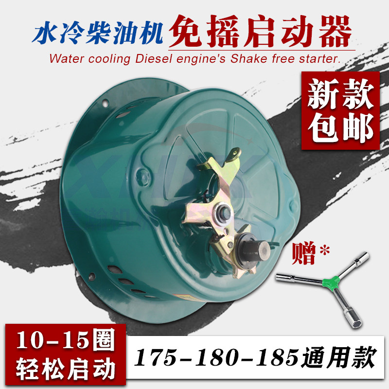 水冷常柴单缸柴油机 R175/180/185 免摇免拉启动器 启动器萱瀚