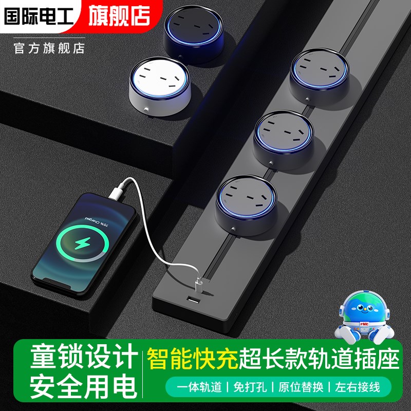 电力轨道插座可移动滑轨明装导轨厨房餐边柜插排磁吸滑道家用排插