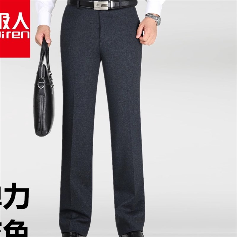 秋冬新款弹力免烫直筒正装西裤抗皱宽松商务中年长裤男