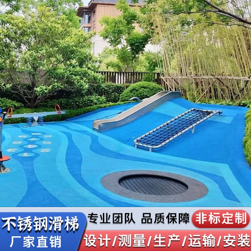 户外不锈钢滑梯定制儿童无动力大型游乐设施幼儿园室外钻洞隧道