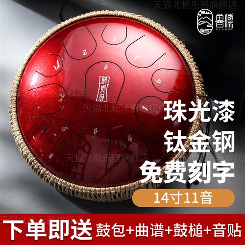 空灵鼓乐器鲁儒11音成人演奏梵音鼓钢H舌鼓儿童专业级初学打击乐
