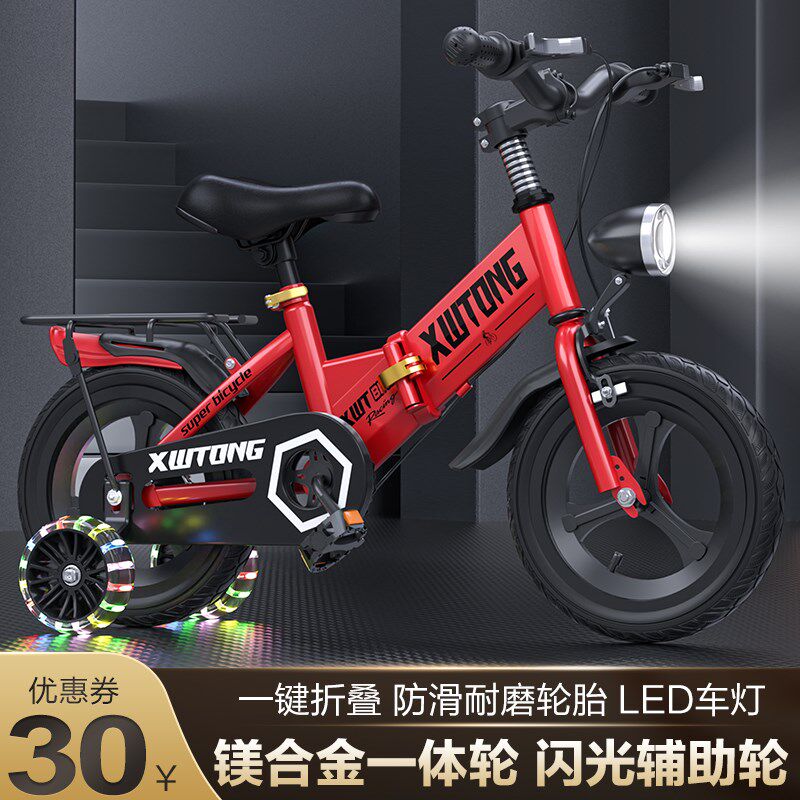 自行车儿童男孩女孩宝宝童车u2岁3岁4岁5岁6岁7岁8岁小孩折叠单车