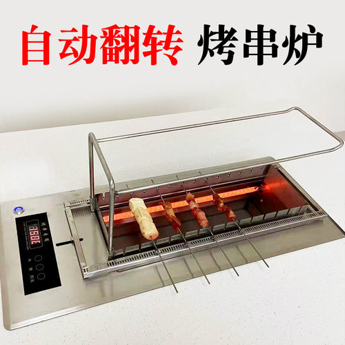 丰茂商用电烤炉无烟m烧烤炉室内烤串机烤羊肉串炉子自动旋转烧烤