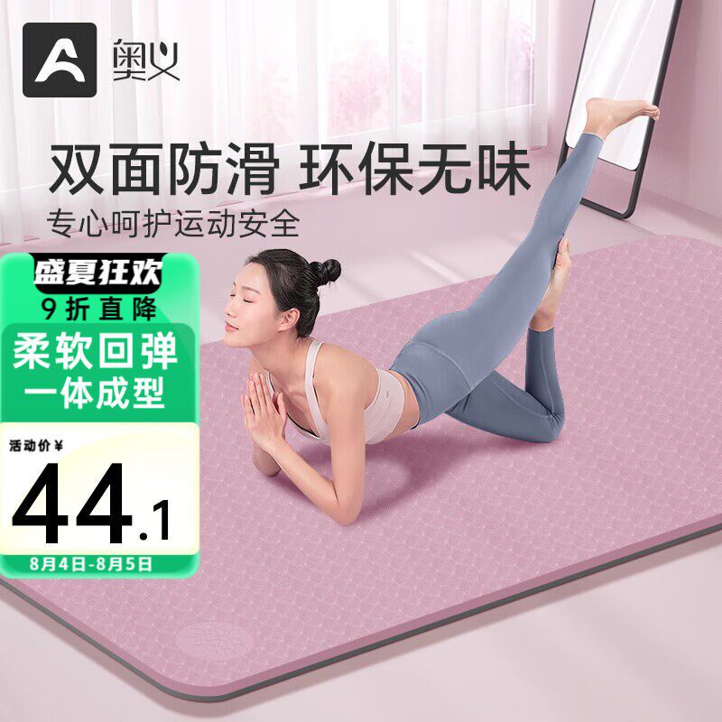 新款瑜伽垫女士防滑健身运动垫加厚加宽80cm隔音跳绳跳操减震