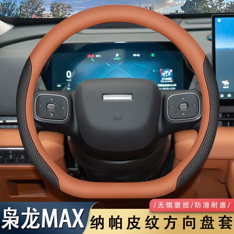 2025款二e代哈弗枭龙MAX方向盘套26款哈佛H6L车内饰品改装超薄把