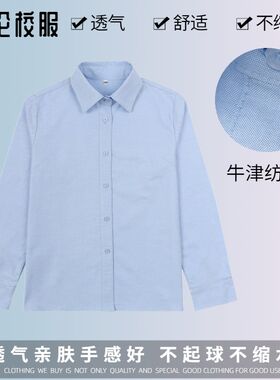 儿童英伦风夏季学生浅蓝衬衫女款E牛津纺校服衬衣学院校园园服