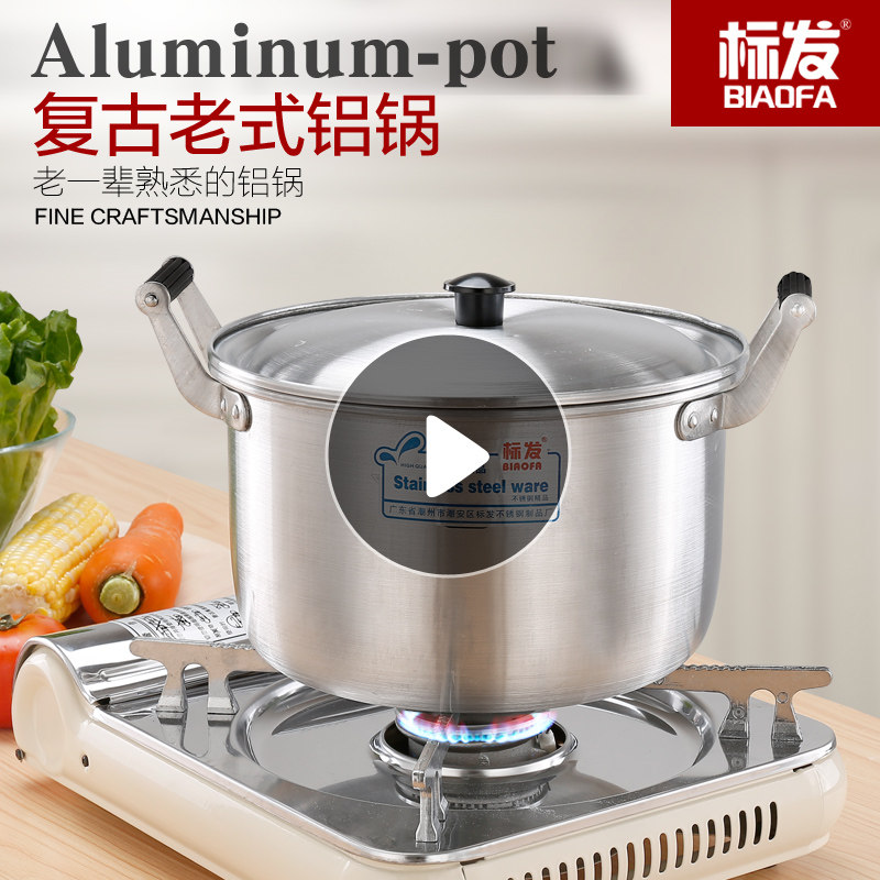 标发老式铝锅加深加厚铝汤锅x双耳锅熬粥家用烧水锅大白钢锅铝制