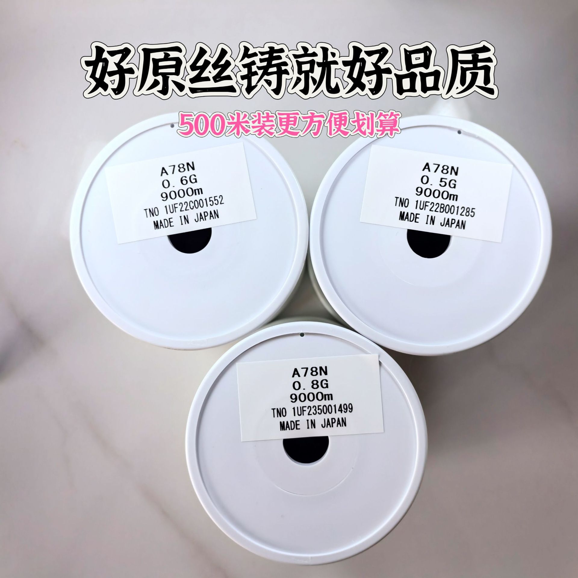 日本东丽A78N原丝鱼线子线标准线径拉力强