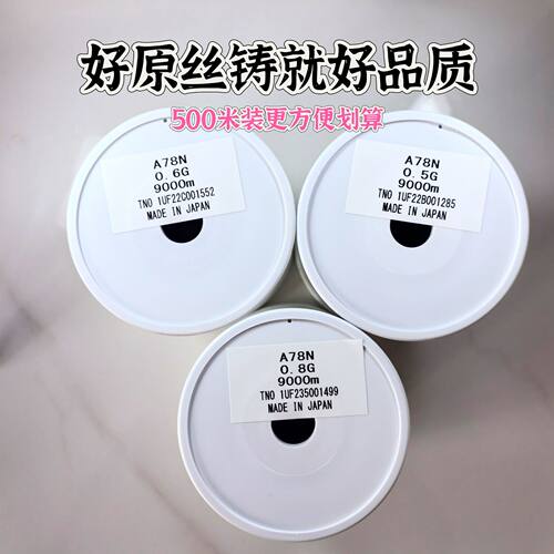日本东丽A78N原丝强拉力鱼线
