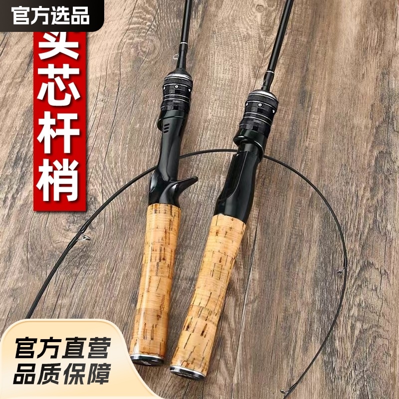 马口竿碳素UL调微物路亚竿