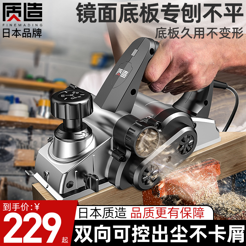 日本质造电刨机木工刨子家用小型电动手提木创机多功能手电筒铇电