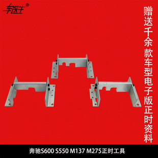 奔驰V12正时工具S600正时S550正时工具M137正时奔驰M275正时工具