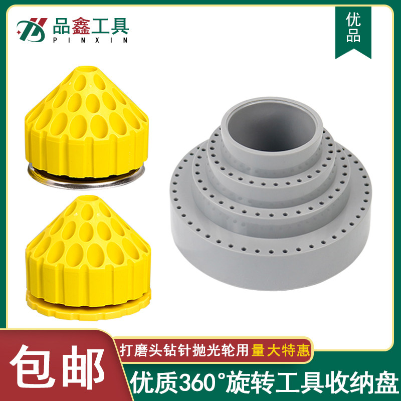 蜂窝旋转收纳架打磨头抛光轮工具零件钻针钻头收纳神器铣刀整理