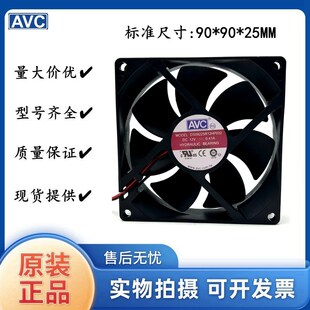 厘米4针 9cm 线 pwm温控调速液压轴承 机箱风扇 AVC CPU散热 9025