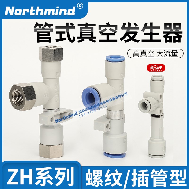 SMC型ZH10DSA/07BS/05/13DL-06-06-08-10-01-01-02新款真空发生器