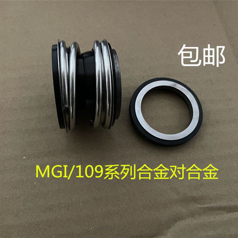 109系列机械密封 水泵密封件WW 合金对合金丁青胶109-35 109-25全