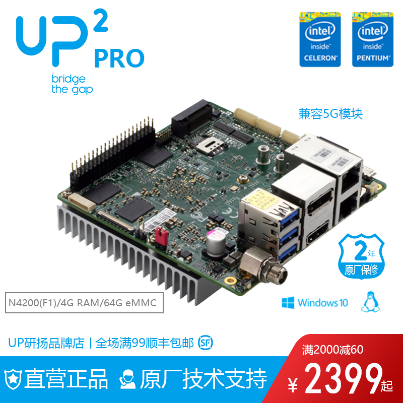 UP Squared Pro x86开发板 兼容2280加速棒\5G模块\win10/Ubuntu